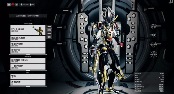 星际战甲vauban怎么制作