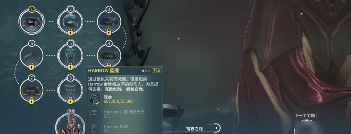 星际战甲无尽回廊怎么退出 星际战甲无尽回廊怎么退出