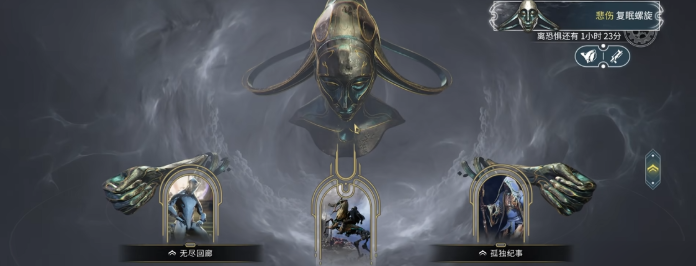 星际战甲无尽回廊怎么退出 星际战甲无尽回廊怎么退出