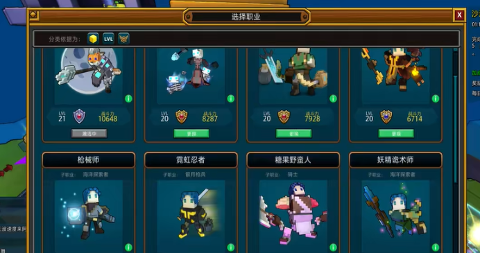 宝藏世界枪械师副职业用什么武器