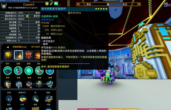 宝藏世界海洋探索者怎么打