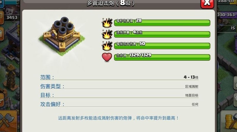 部落冲突怎么防骷髅陷阱 部落冲突怎么防骷髅陷阱