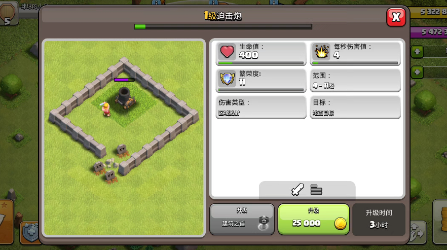 部落冲突怎样对付迫击炮 部落冲突怎样对付迫击炮