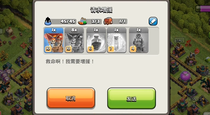 部落冲突怎么遴选兵种