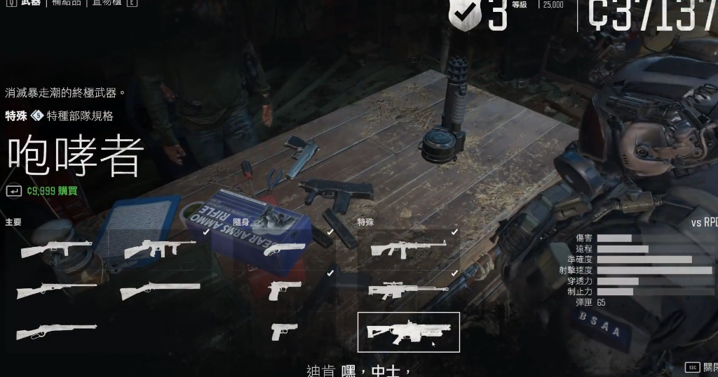 往日不再加特林哪里拿