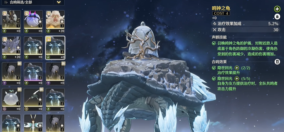 鸣潮鸣钟之龟怎么用