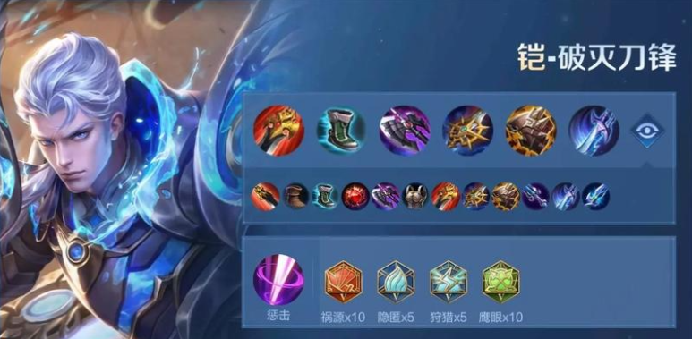 王者荣耀铠铭文出装怎么搭配