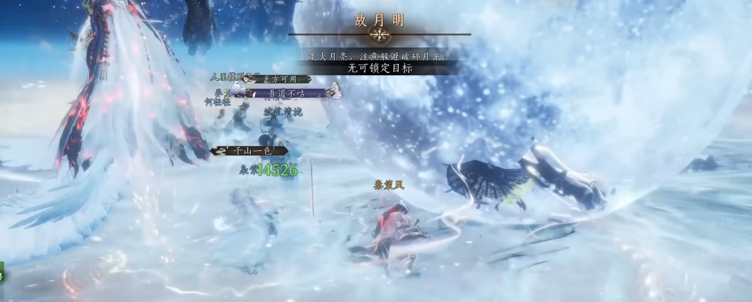 燕云十六声射蓝色花怎么过