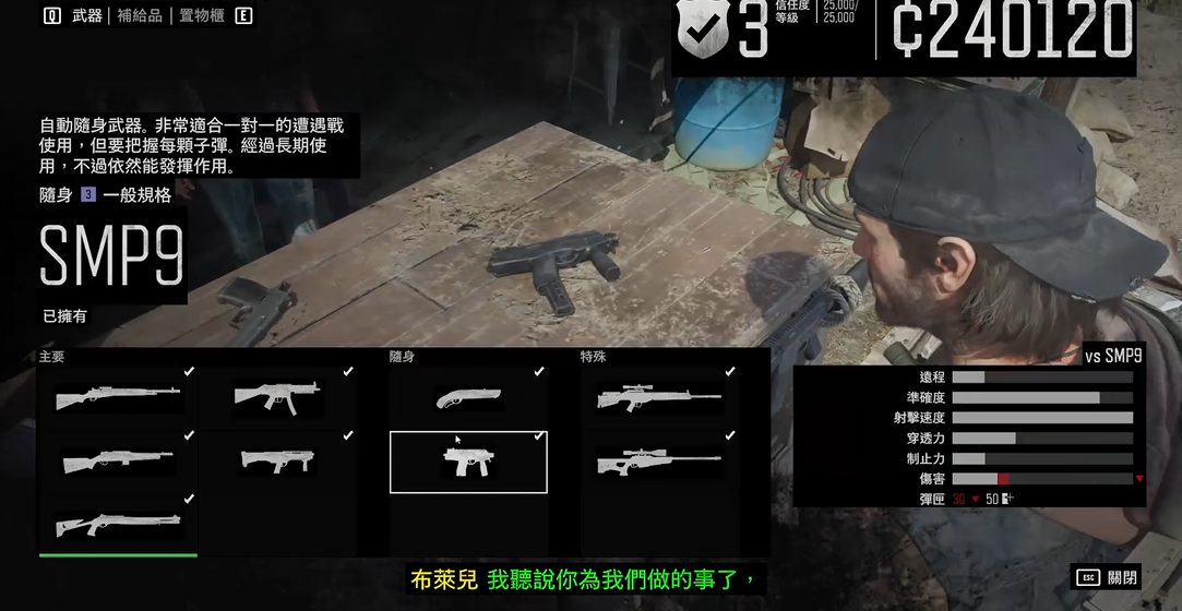 往日不再武器怎么合成