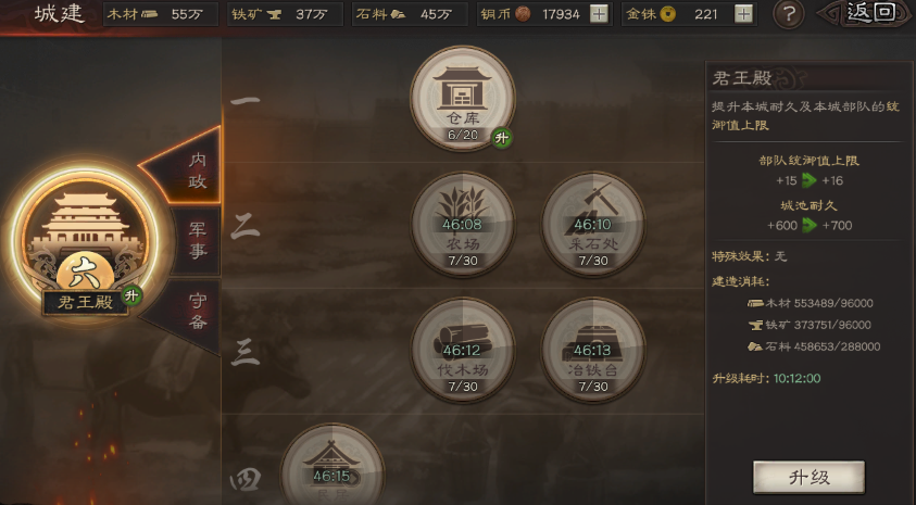 三国志战略版如何提升军队数量