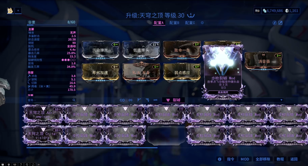 星际战甲捕月紫卡属性好的是什么