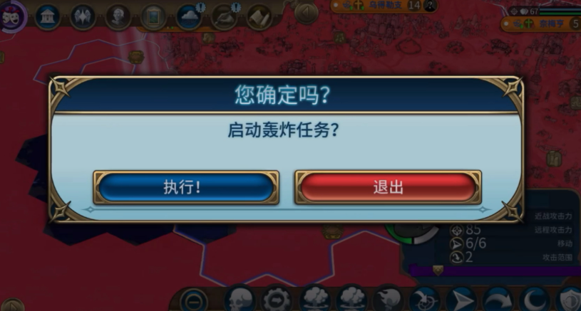 文明6核弹之后怎么占领