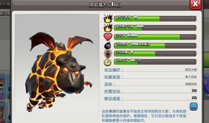 部落冲突气球怎么过