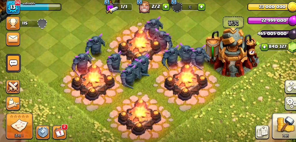 部落冲突军队怎么加强