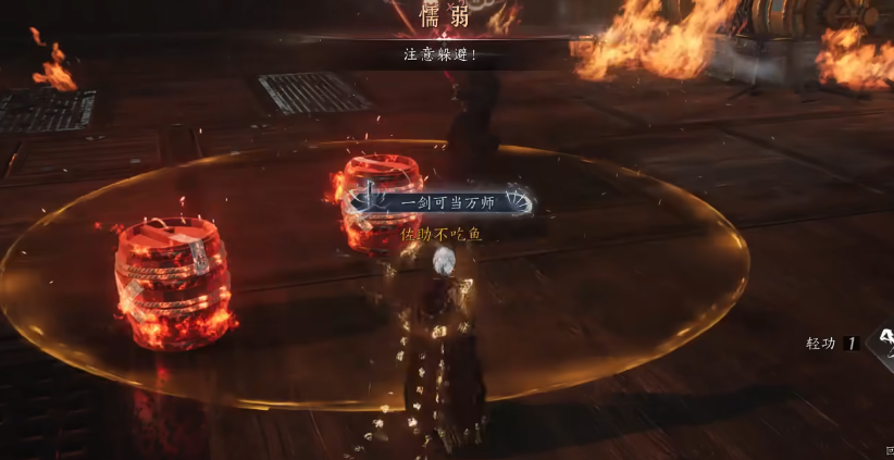 燕云十六声轻功飞檐怎么用