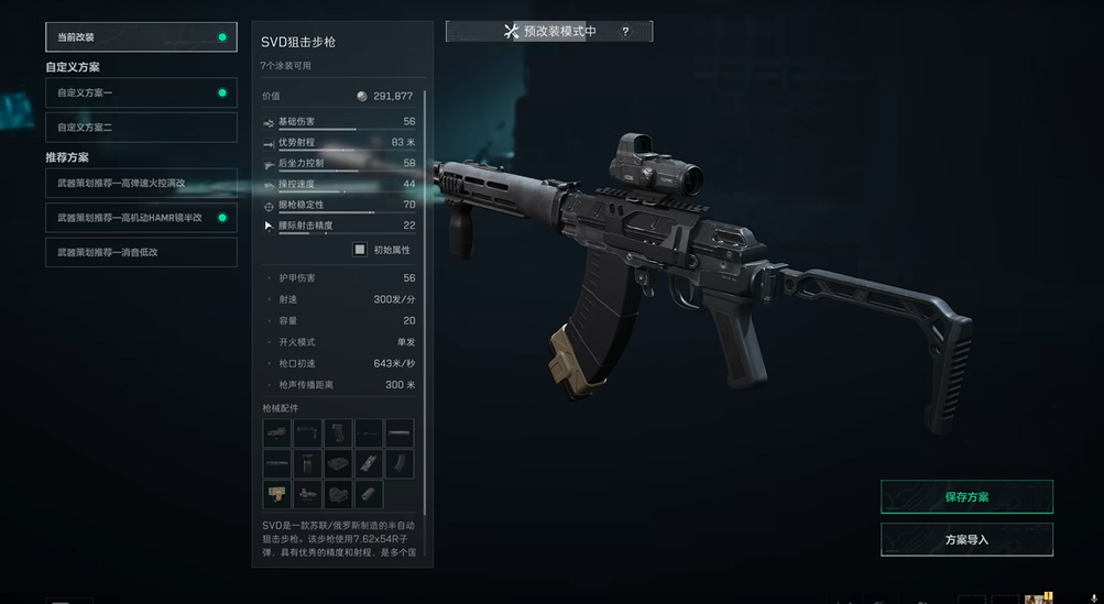 三角洲行动裤兜怎么塞