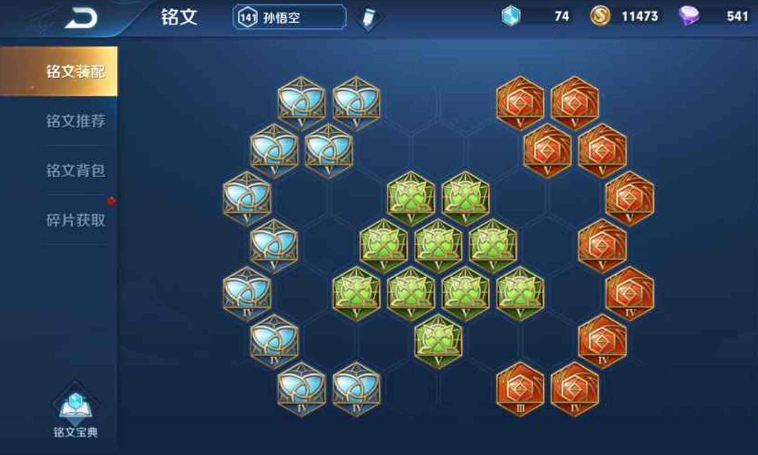 王者荣耀猴子出什么装减技能cd