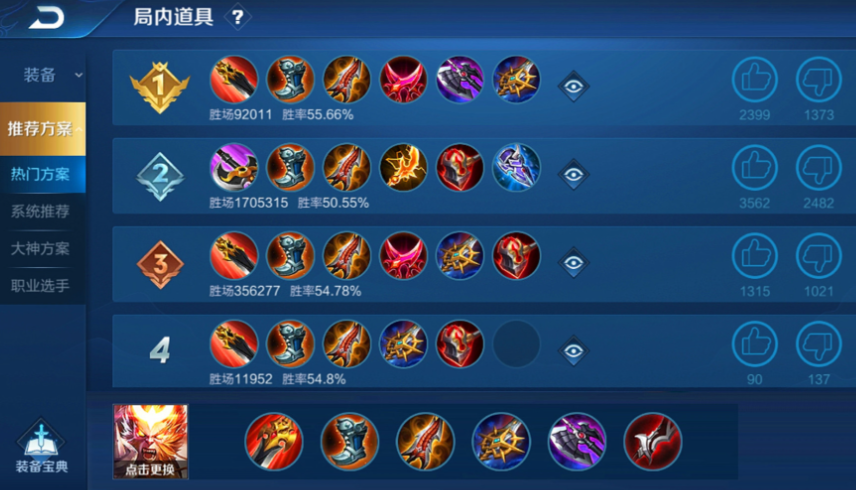 王者荣耀猴子出什么装减技能cd 王者荣耀猴子出什么装减技能cd