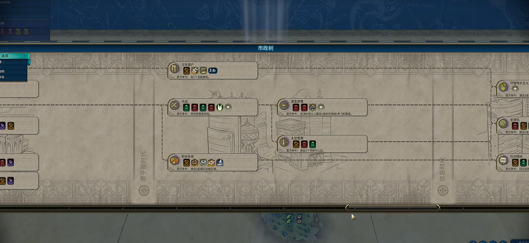 文明6万神殿怎么触发