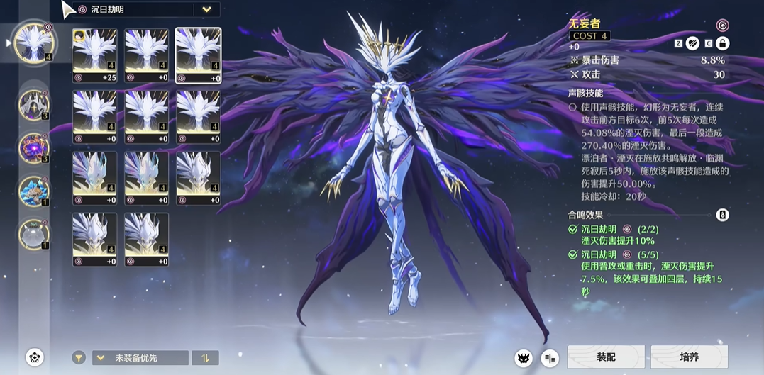 鸣潮暗主四命在哪