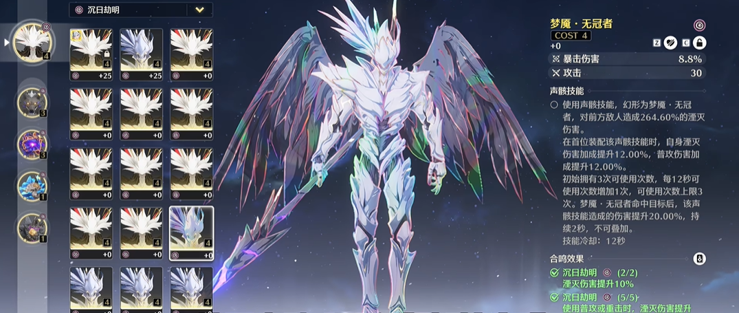 鸣潮暗主四命在哪