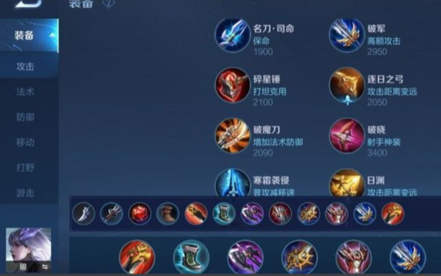 王者荣耀镜排位怎么出装