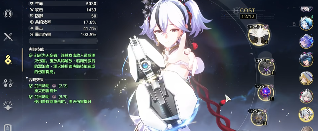 鸣潮怎么练习连招 鸣潮怎么练习连招