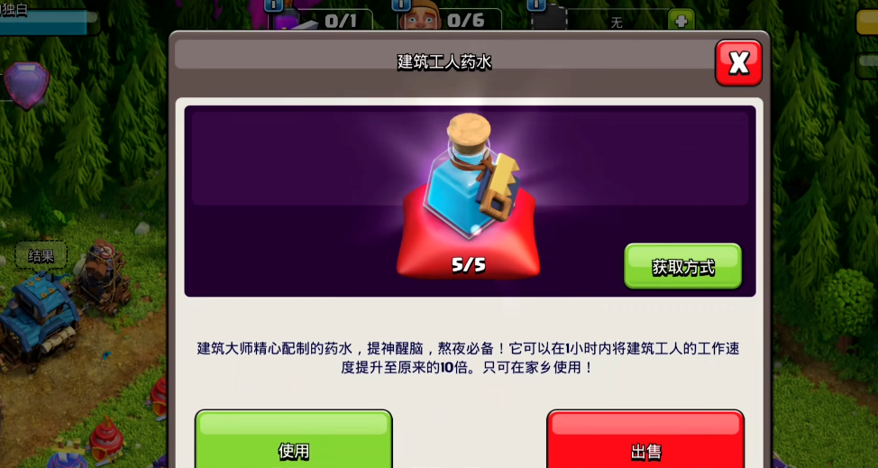 部落冲突怎么才能建房 部落冲突怎么才能建房