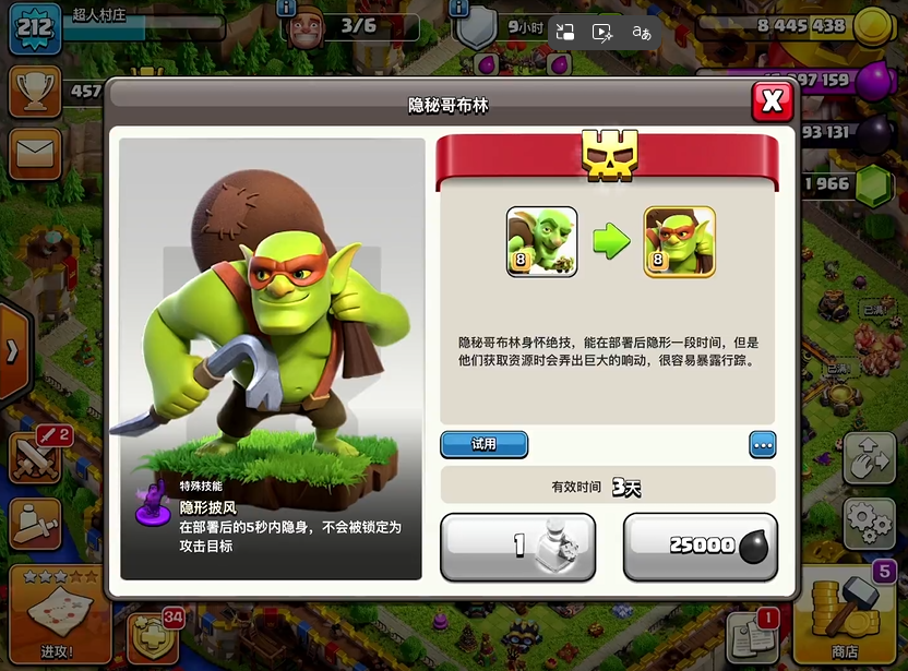 部落冲突军队怎么加强