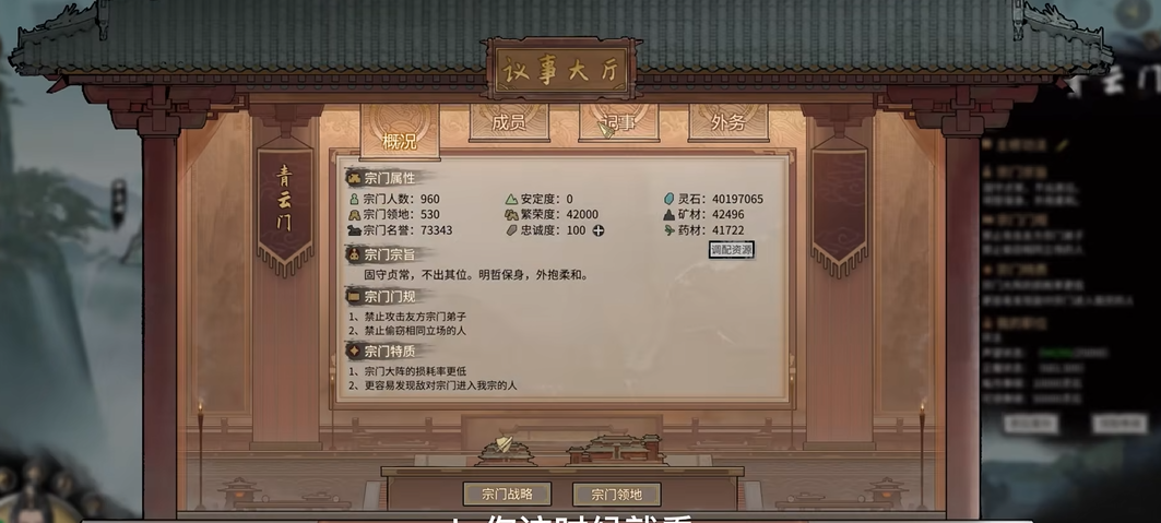 鬼谷八荒怎么完美开局