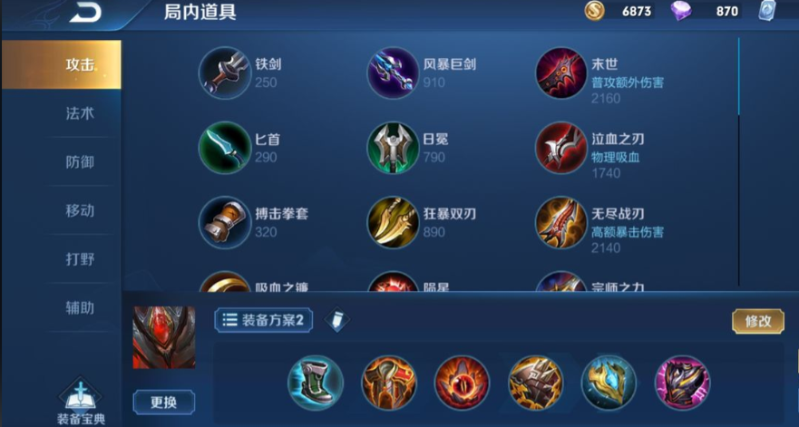 王者荣耀上单白起出装怎么出 王者荣耀上单白起出装怎么出