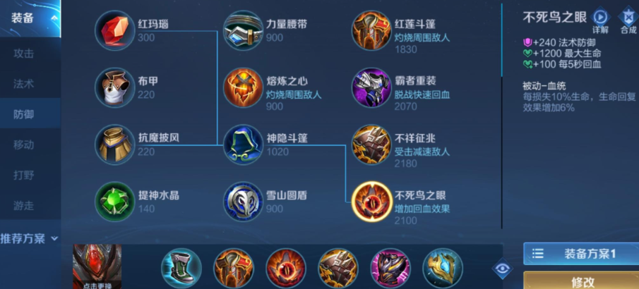 王者荣耀上单白起出装怎么出 王者荣耀上单白起出装怎么出