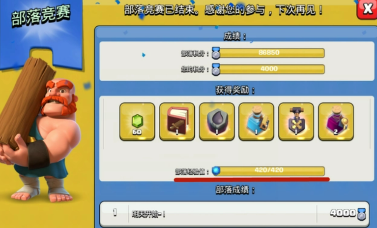 部落冲突战王部落怎么玩