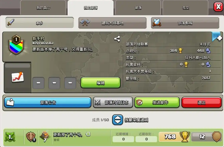 部落冲突战王部落怎么玩