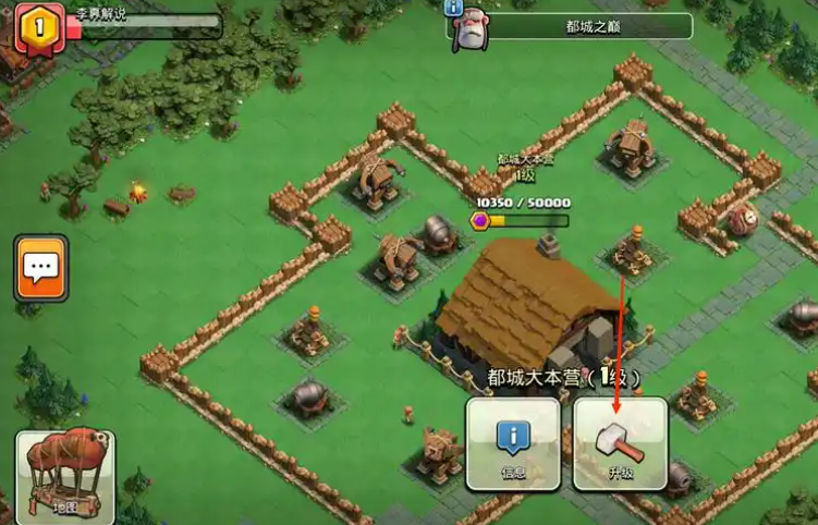 部落冲突战王部落怎么玩