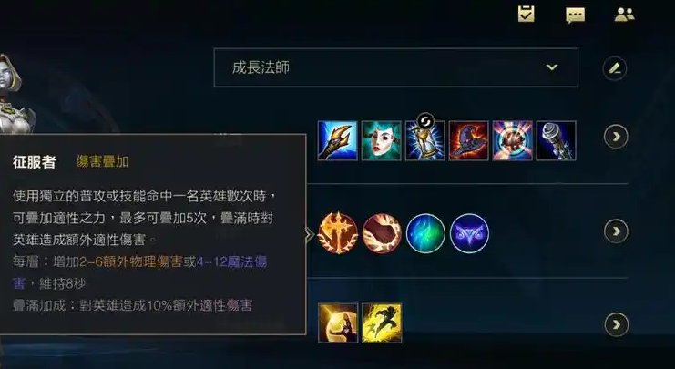 英雄联盟手游炼金带什么符文