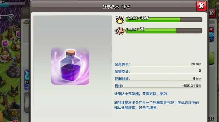 部落冲突气球怎么过