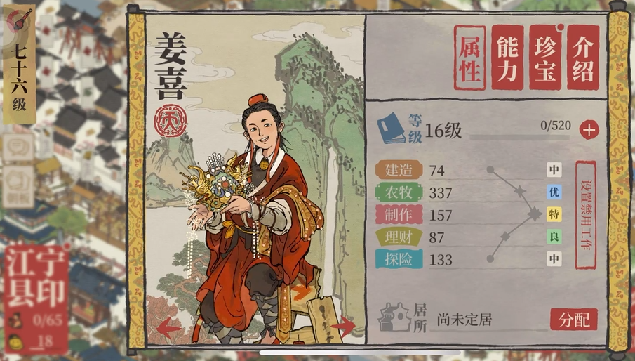 江南百景图蝉蜕怎么获得