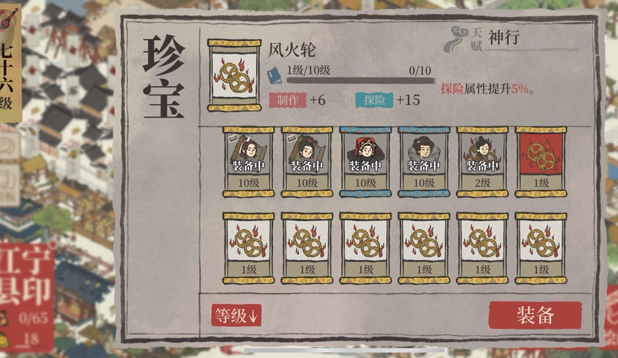 江南百景图蝉蜕怎么获得