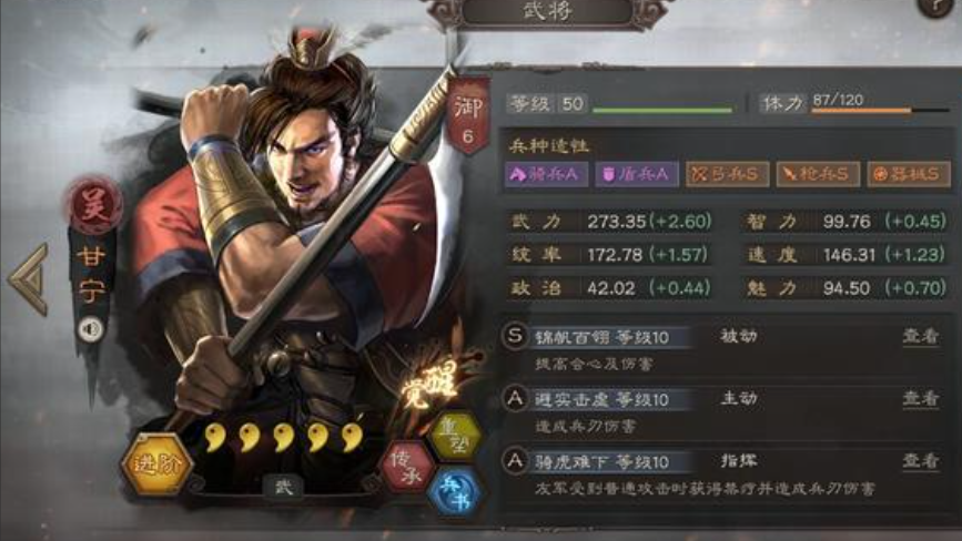 三国志战略版甘宁太史慈加什么兵书