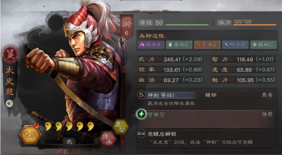 三国志战略版甘宁太史慈加什么兵书