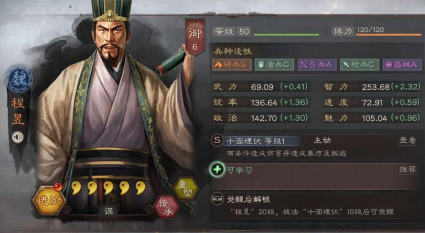 三国志战略版妖术适合什么武将