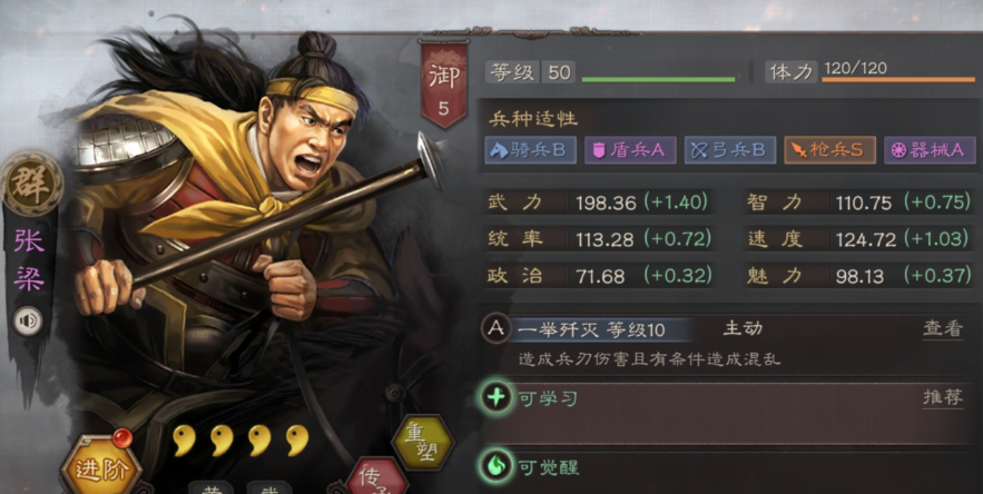 三国志战略版妖术适合什么武将