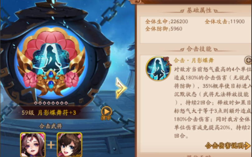 少年三国志2群雄最强阵容怎么布阵