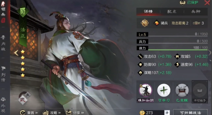 率土之滨五星关羽怎么搭配