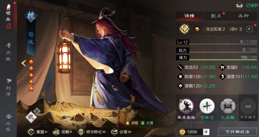 率土之滨五星关羽怎么搭配