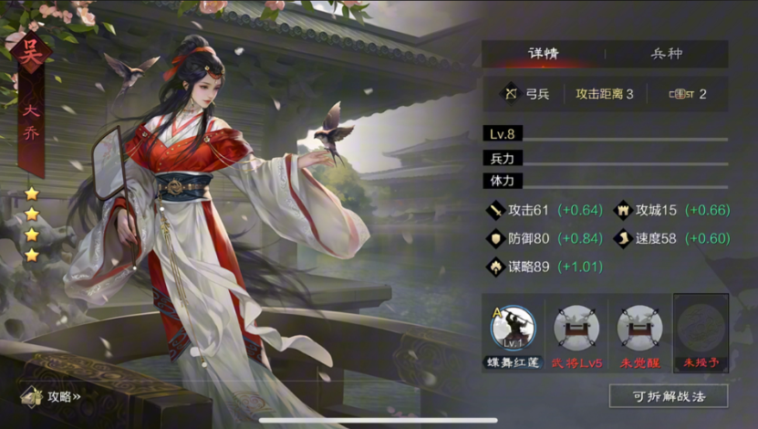 率土之滨诸葛亮加点怎么加 率土之滨诸葛亮加点怎么加