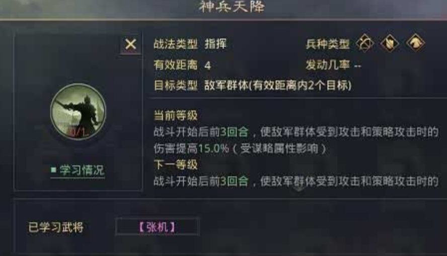 率土之滨诸葛亮加点怎么加 率土之滨诸葛亮加点怎么加