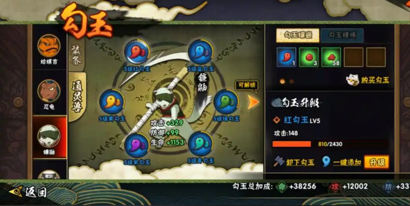 火影忍者勾玉如何合成