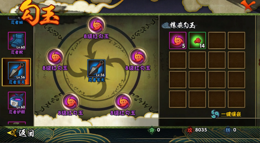 火影忍者勾玉如何合成